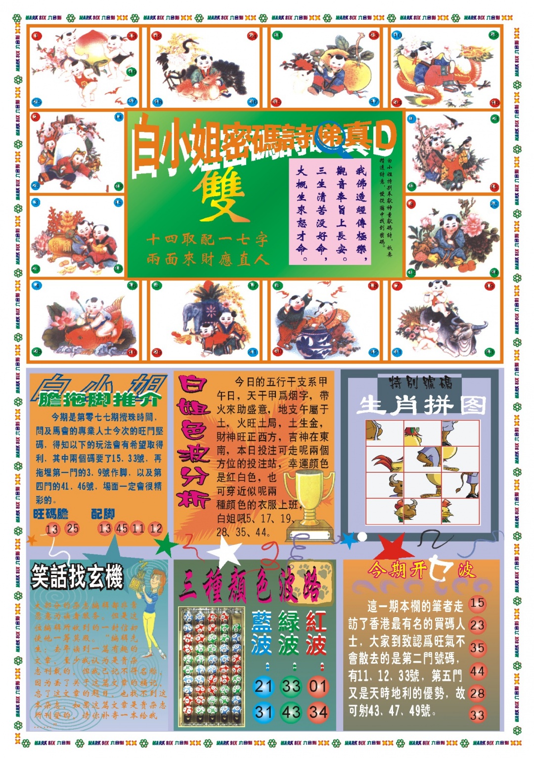 077期白小姐祺袍B[图]