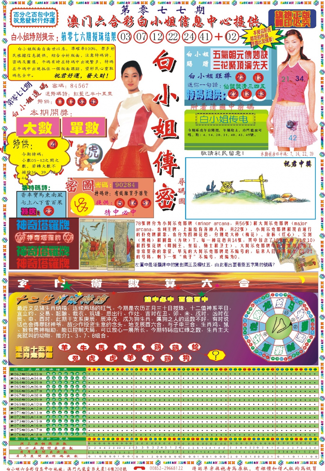 077期白小姐祺袍A[图]